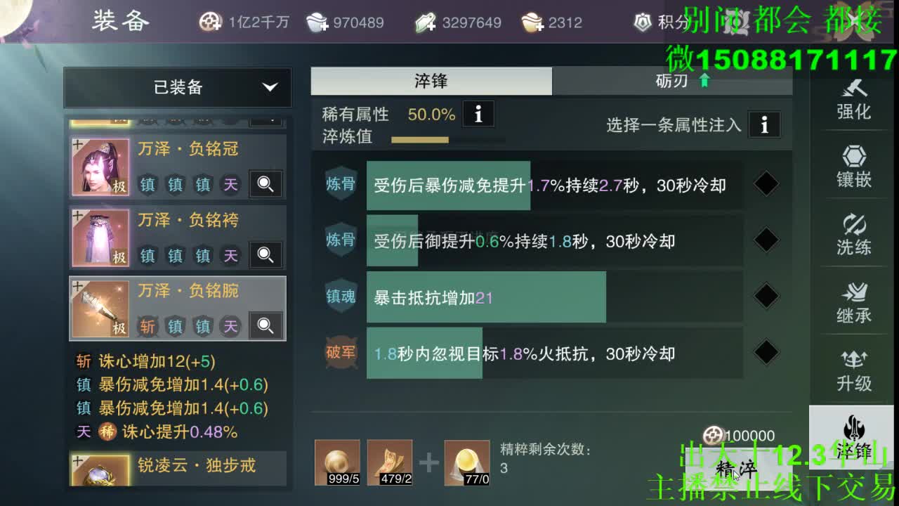 别问 都会 都接 （全职 专业团队） 第9段