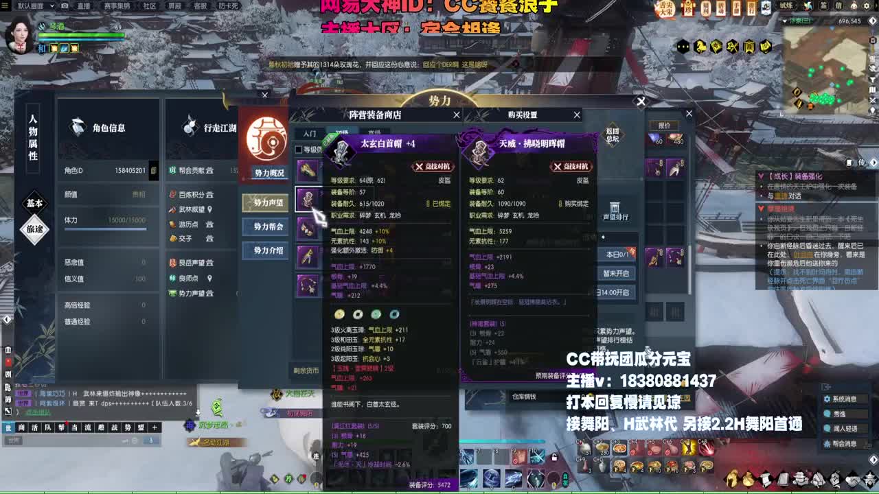 舞阳走起 第8段
