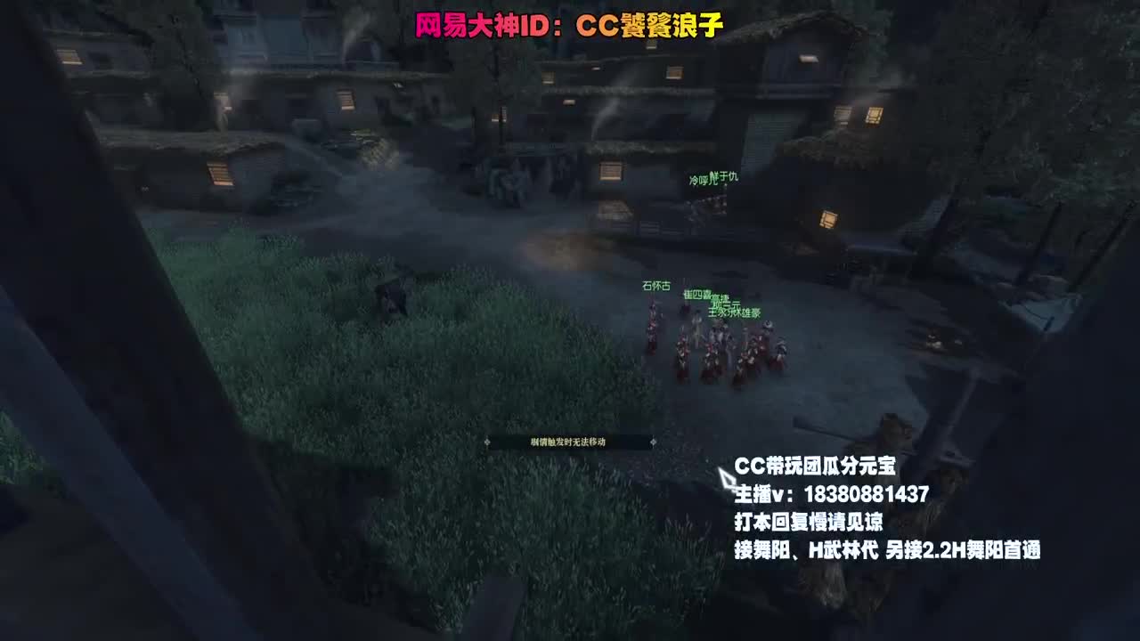 舞阳走起 第10段
