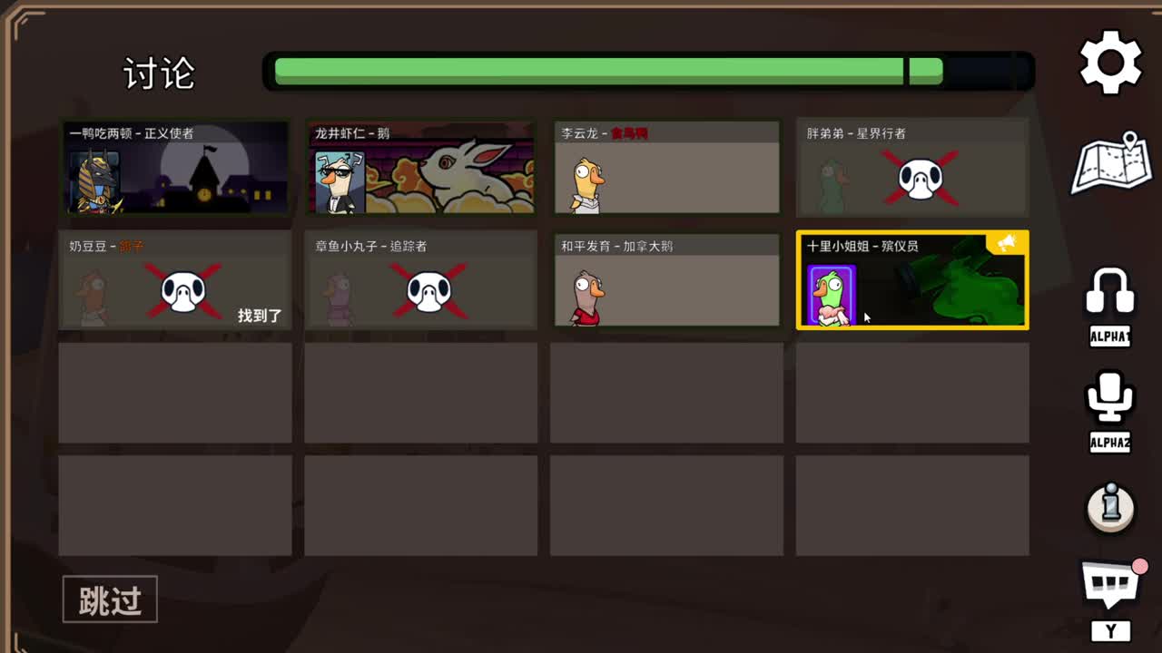 鹅鸭 第1段