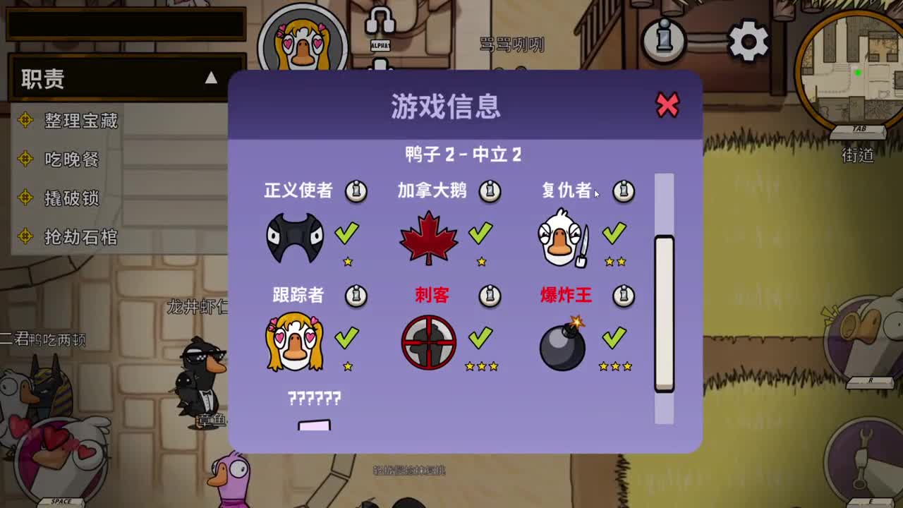鹅鸭 第4段