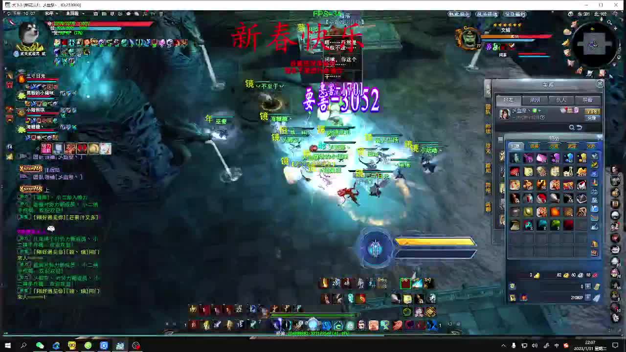 新春快乐。 第2段