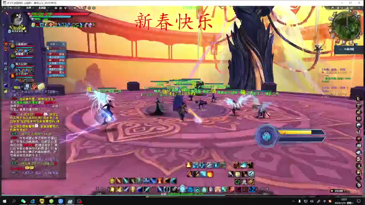 新春快乐。 第3段