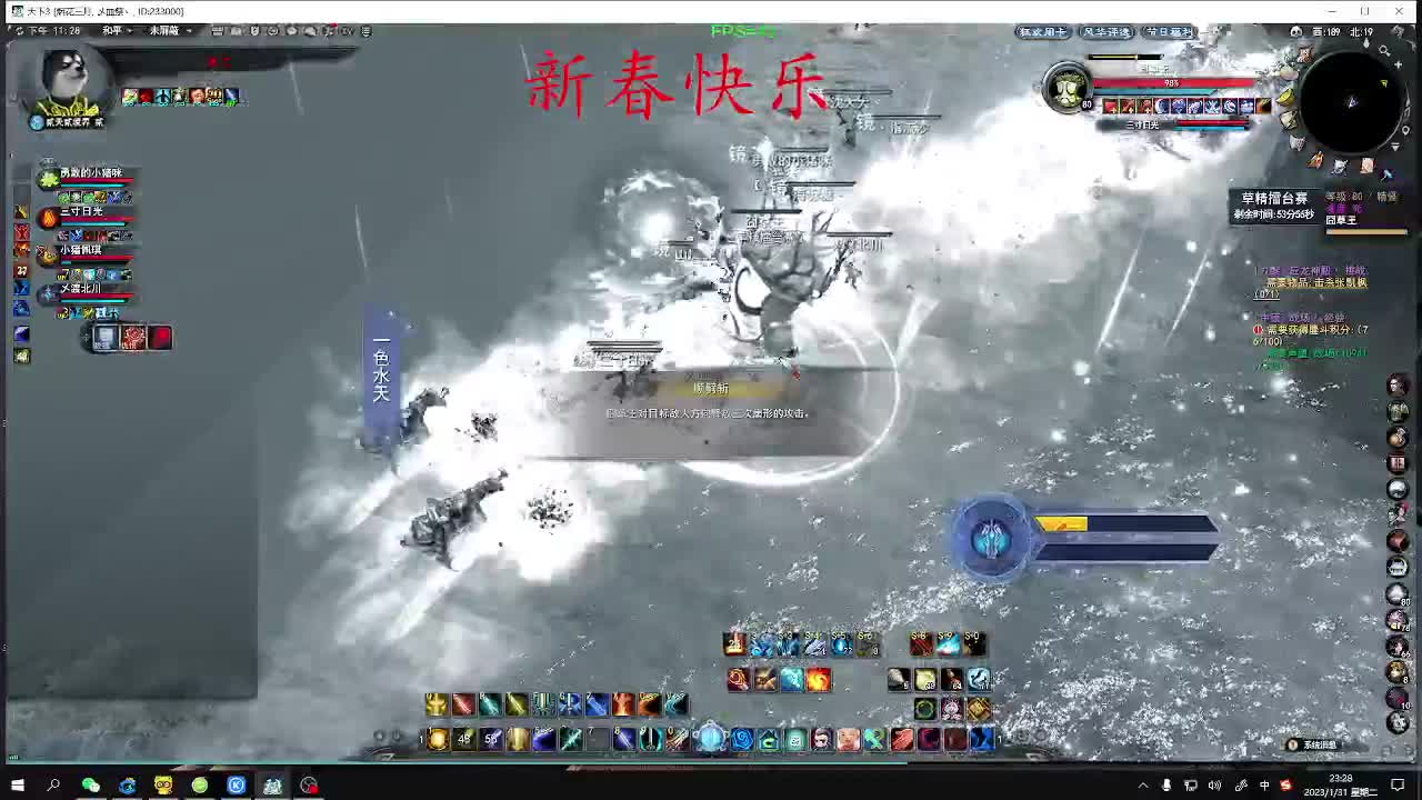 新春快乐。 第4段