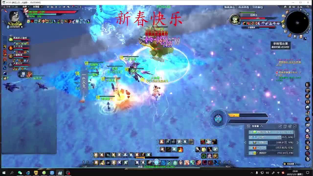 新春快乐。 第5段