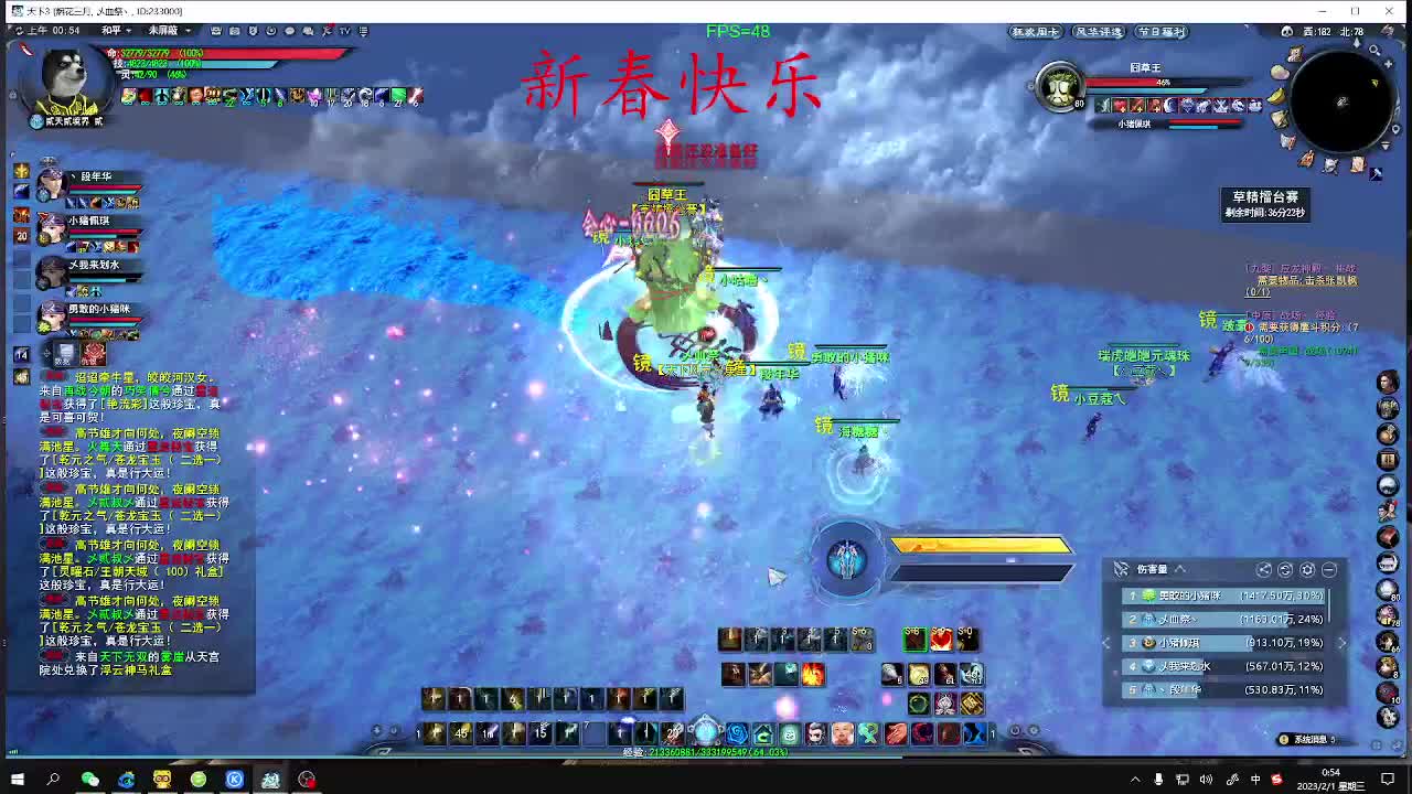 新春快乐。 第7段