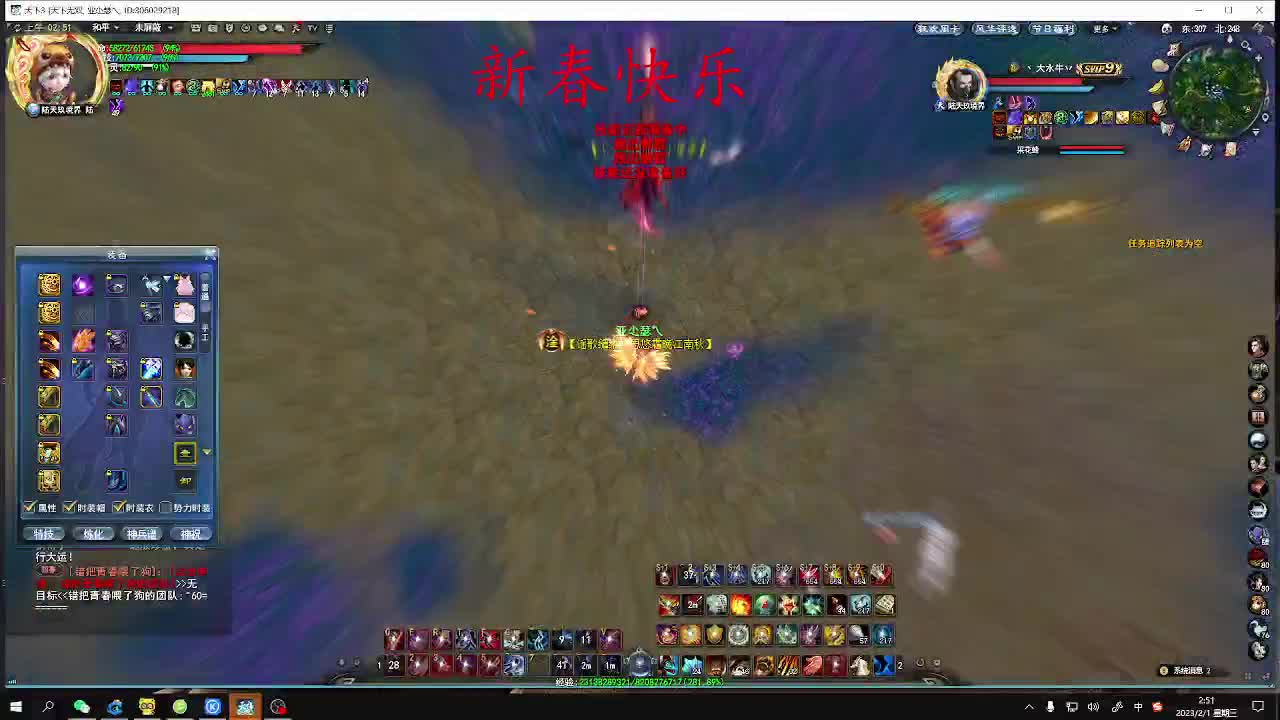 新春快乐。 第11段