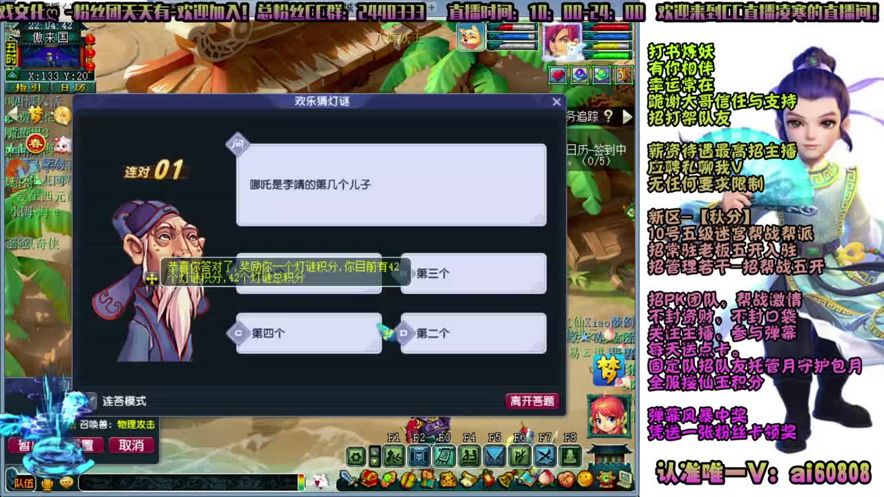 -秋分-全服接打书炼妖-预约打书 第2段