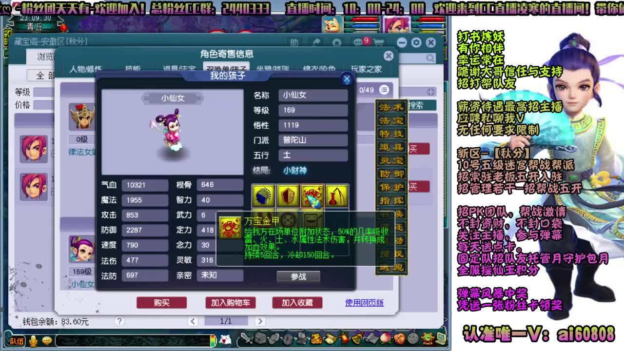 -秋分-全服接打书炼妖-预约打书 第4段
