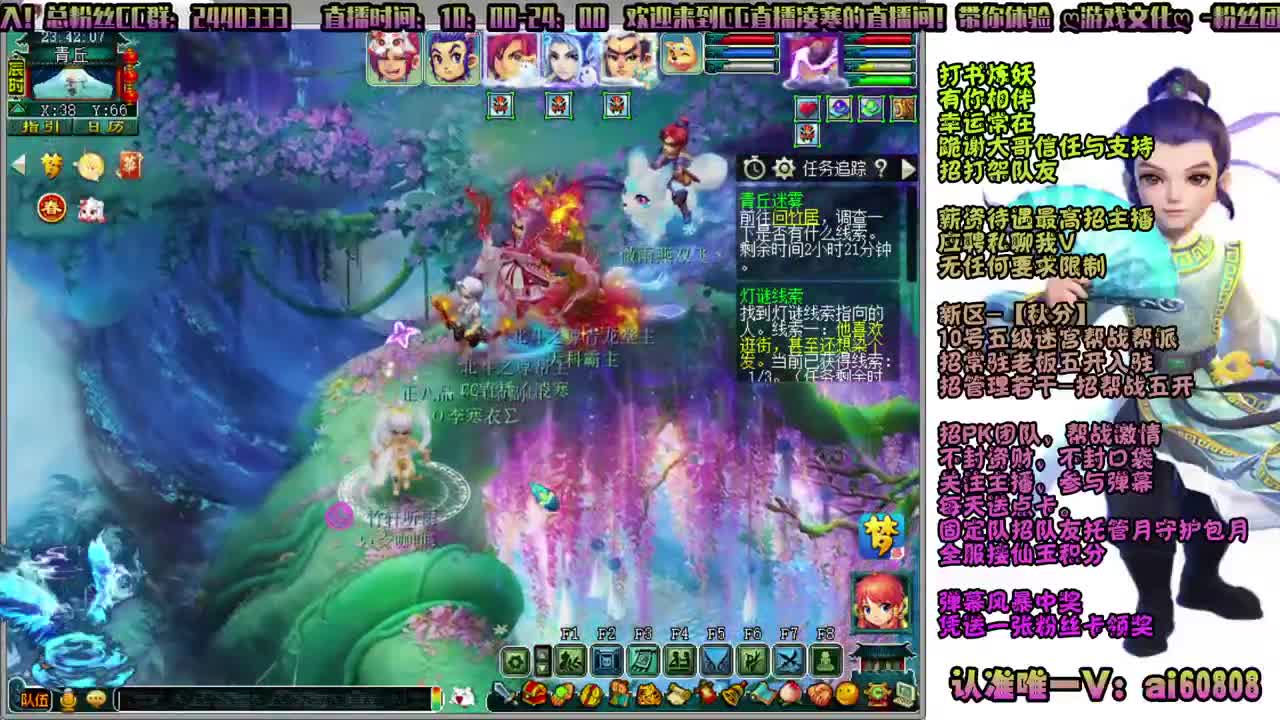 -秋分-全服接打书炼妖-预约打书 第5段
