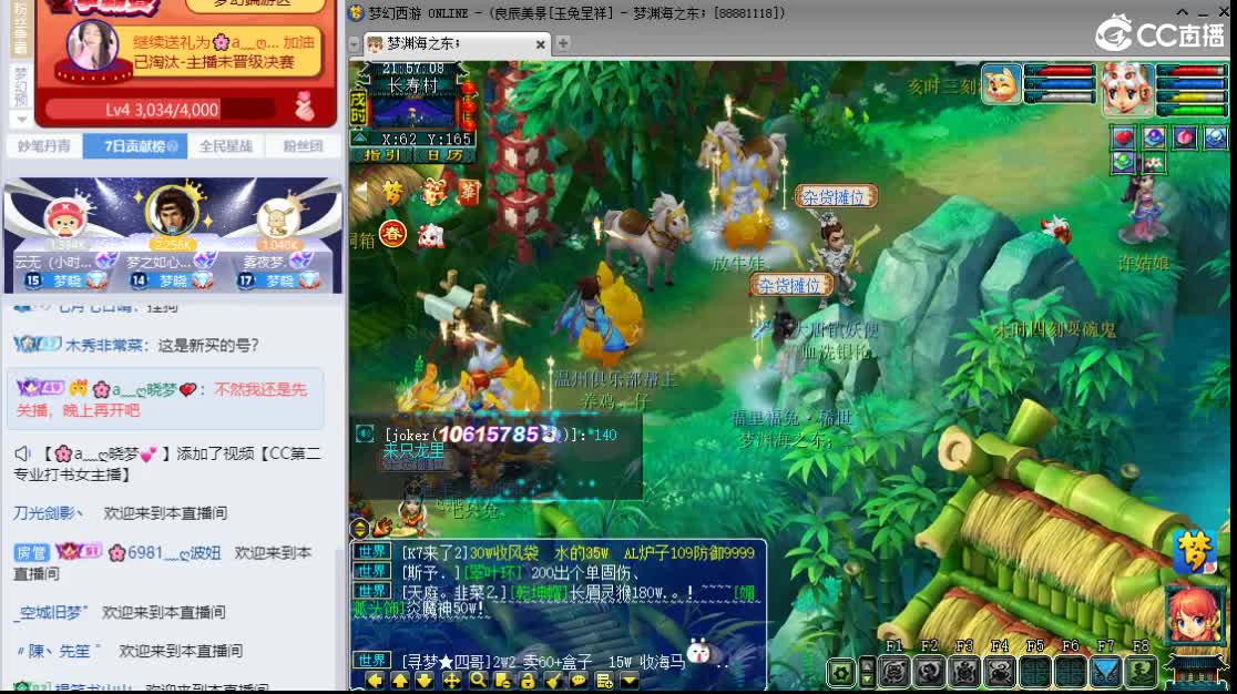 CC第二专业打书女主播 第1段