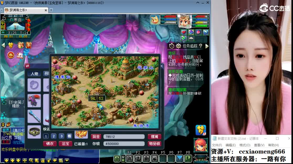 CC第二专业打书女主播 第2段