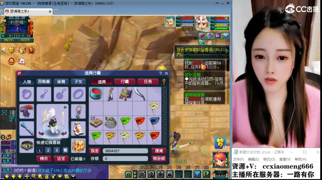 CC第二专业打书女主播 第4段