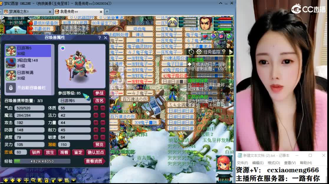 CC第二专业打书女主播 第5段