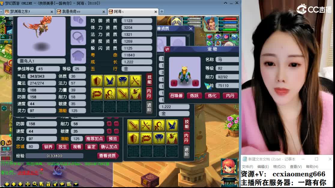 CC第二专业打书女主播 第6段