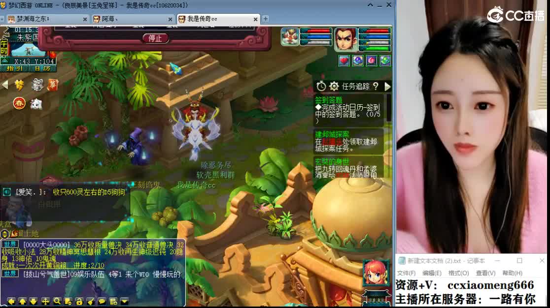 CC第二专业打书女主播 第7段