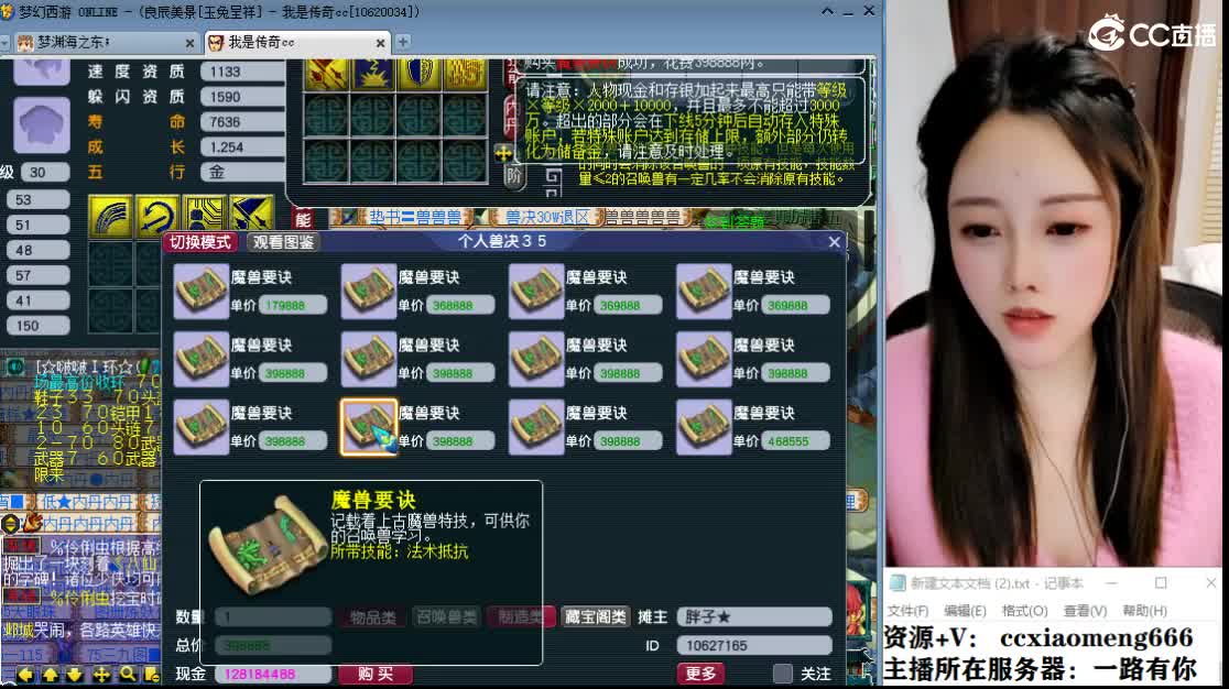 CC第二专业打书女主播 第8段