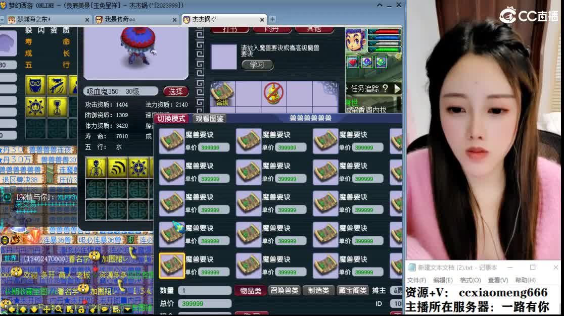 CC第二专业打书女主播 第9段