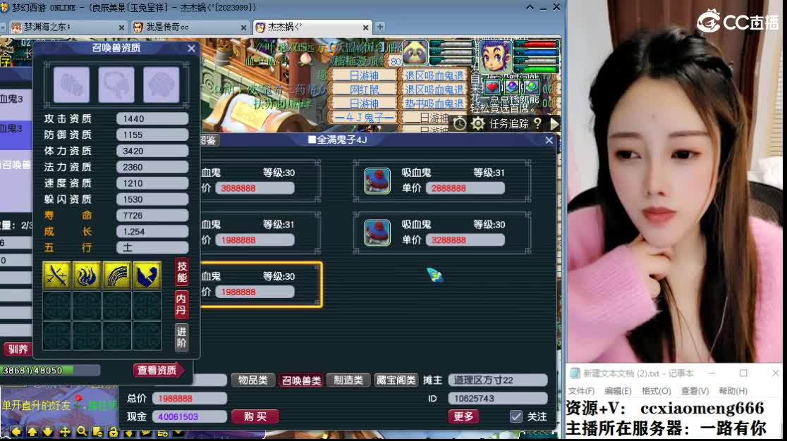 CC第二专业打书女主播 第10段