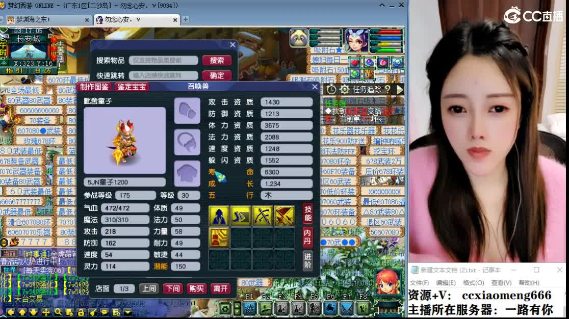 CC第二专业打书女主播 第11段