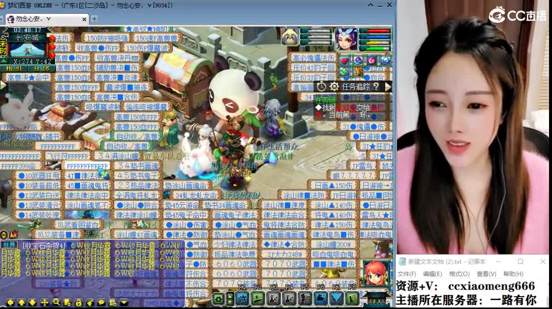 CC第二专业打书女主播 第12段