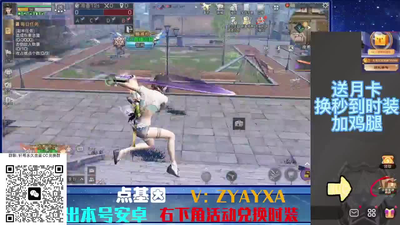 永久蓝金CC不羡仙兑换秒到 第1段