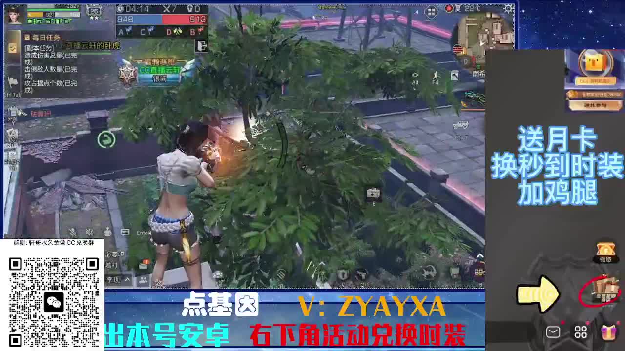 永久蓝金CC不羡仙兑换秒到 第2段