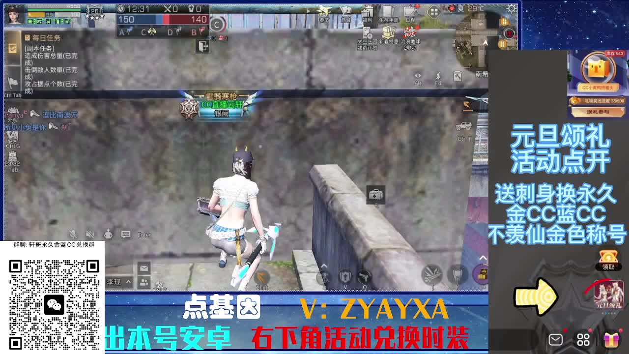 永久蓝金CC不羡仙兑换秒到 第3段