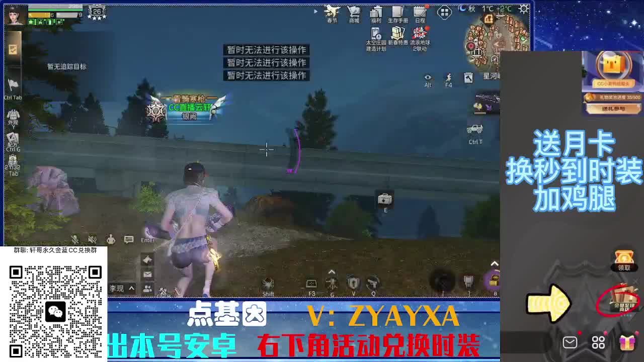 永久蓝金CC不羡仙兑换秒到 第5段