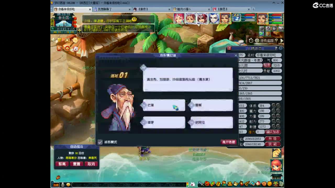 剑会天下-冠军挑战 第8段