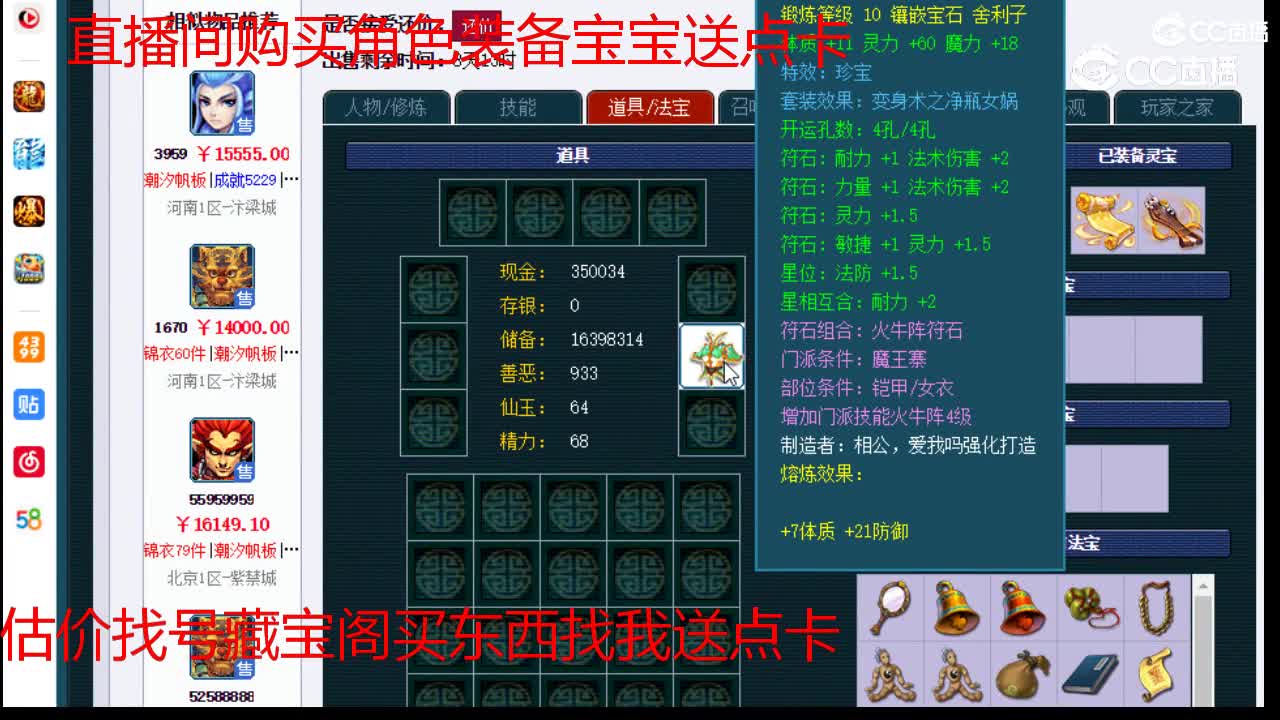 【主播点评】魔王寨