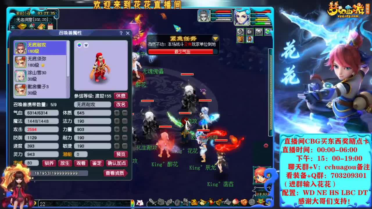 175归墟第一拉：又菜又爱玩 第7段