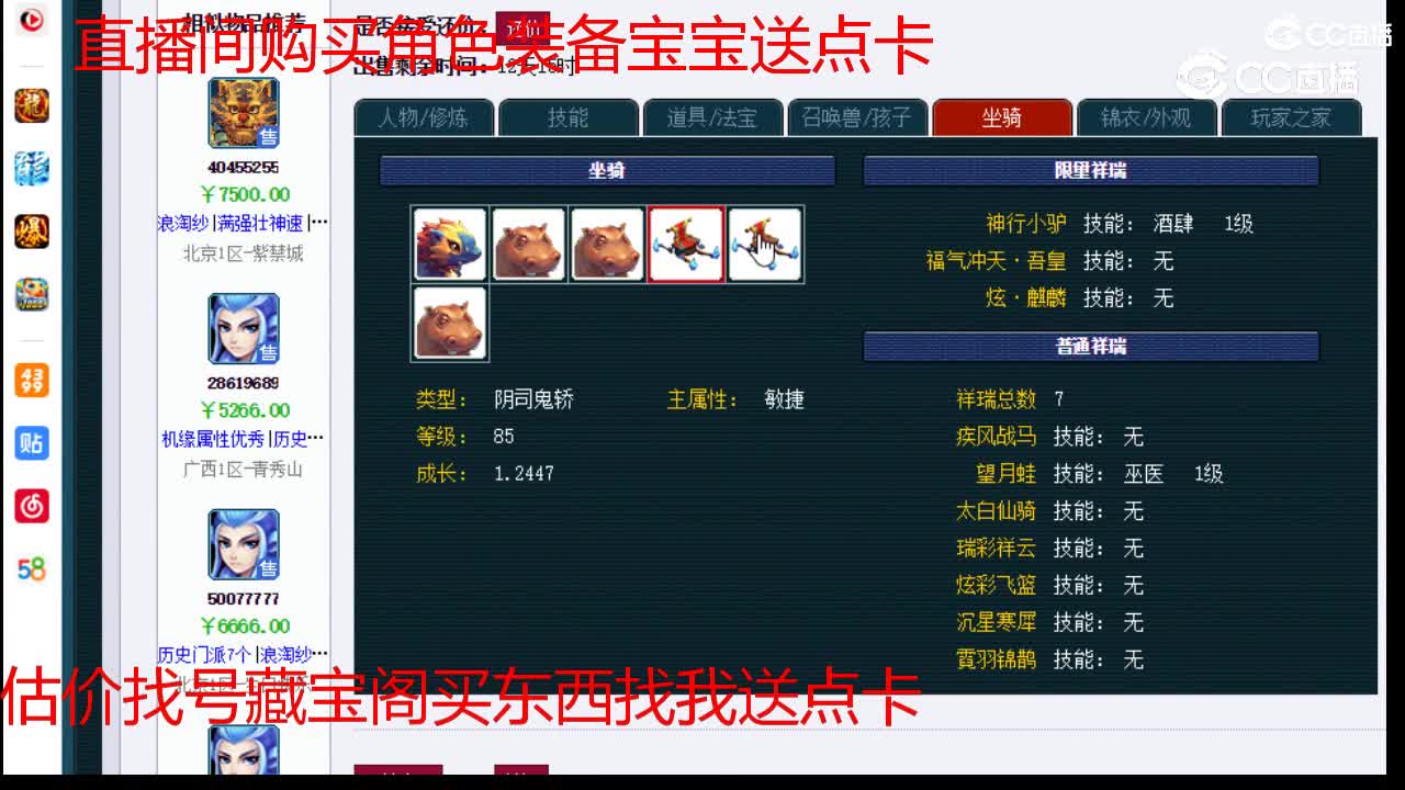 【主播点评】魔王寨