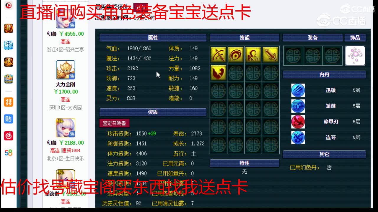 【主播点评】琴仙