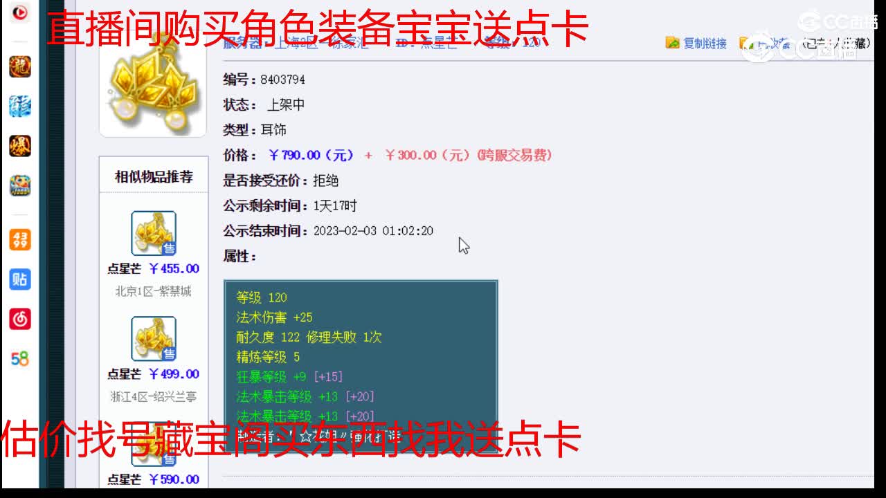【主播点评】点星芒