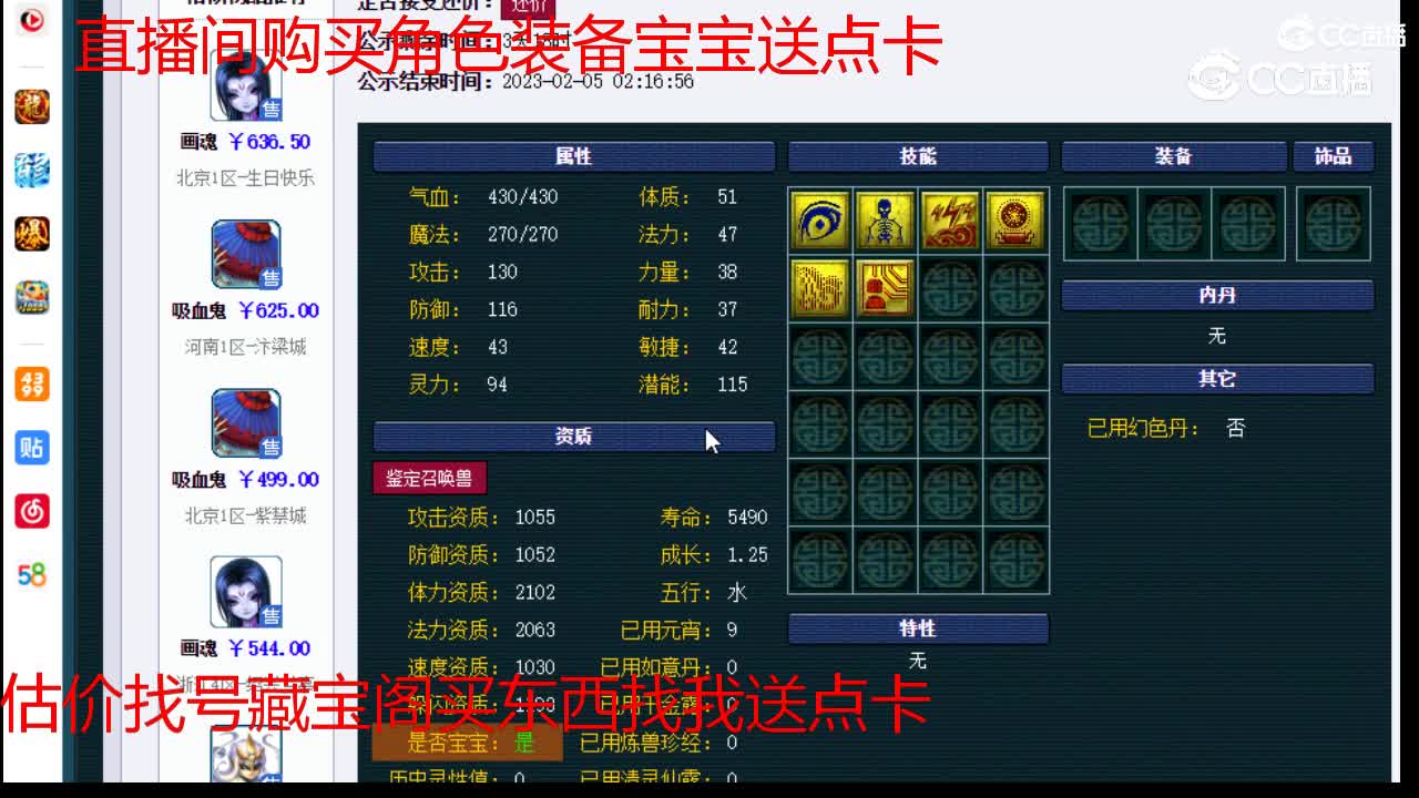 【主播点评】吸血鬼