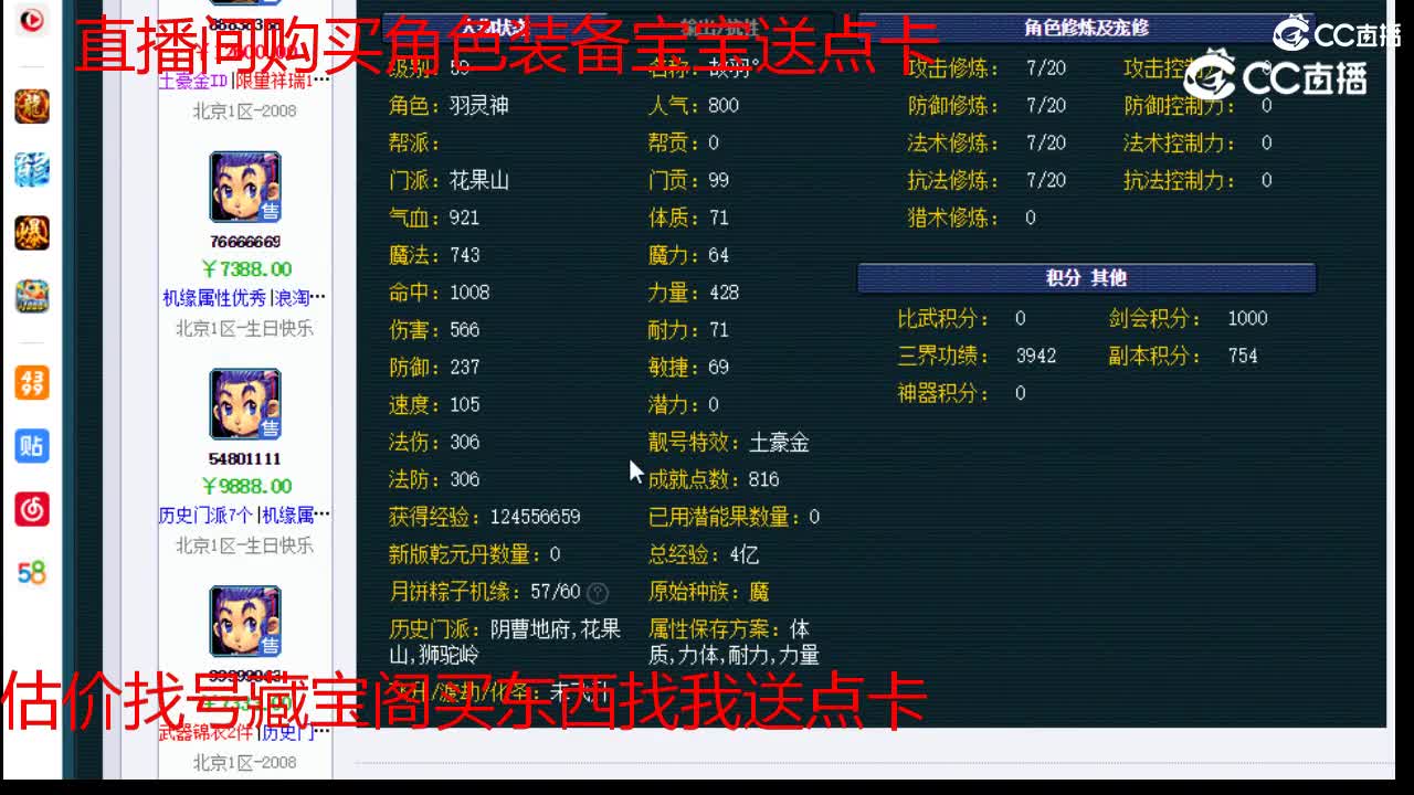 【主播点评】花果山