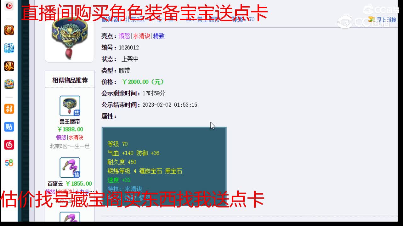 【主播点评】兽王腰带