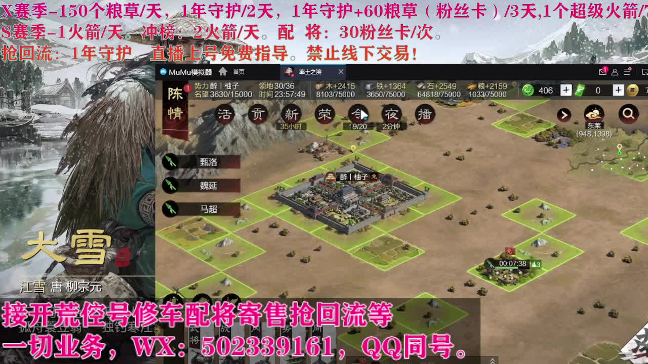 试师开荒中 第7段