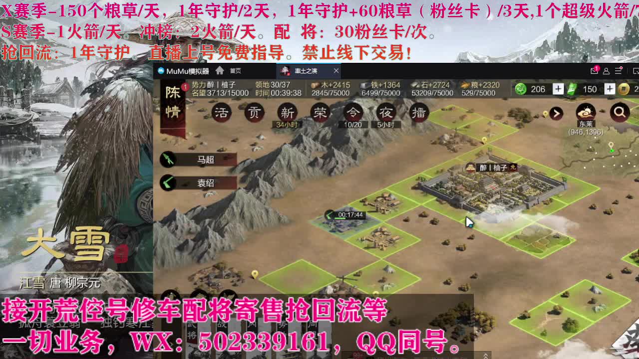 试师开荒中 第8段