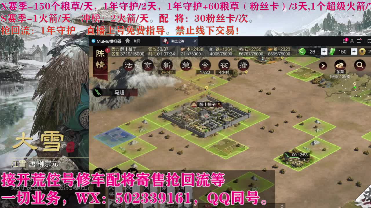 试师开荒中 第9段