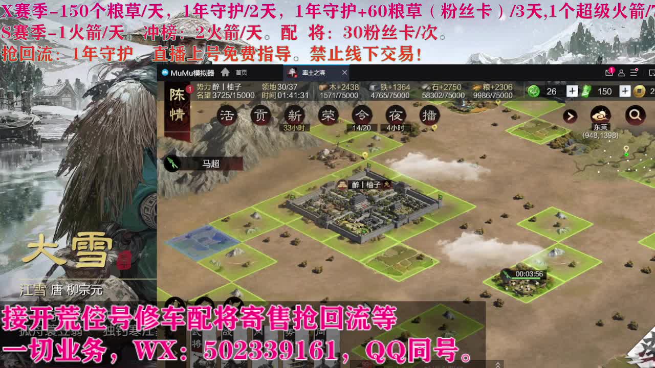 试师开荒中 第10段