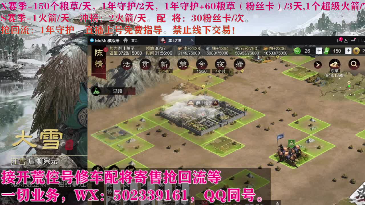 试师开荒中 第11段