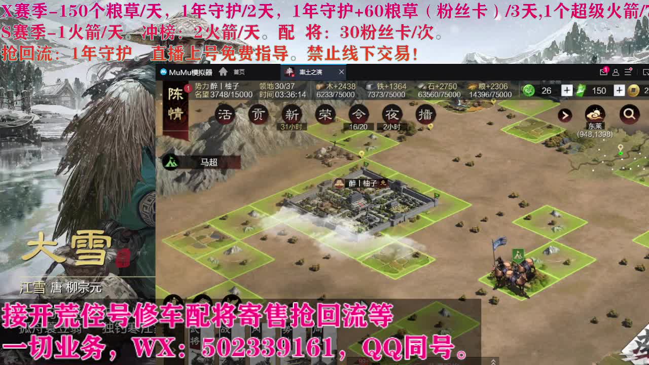 试师开荒中 第14段