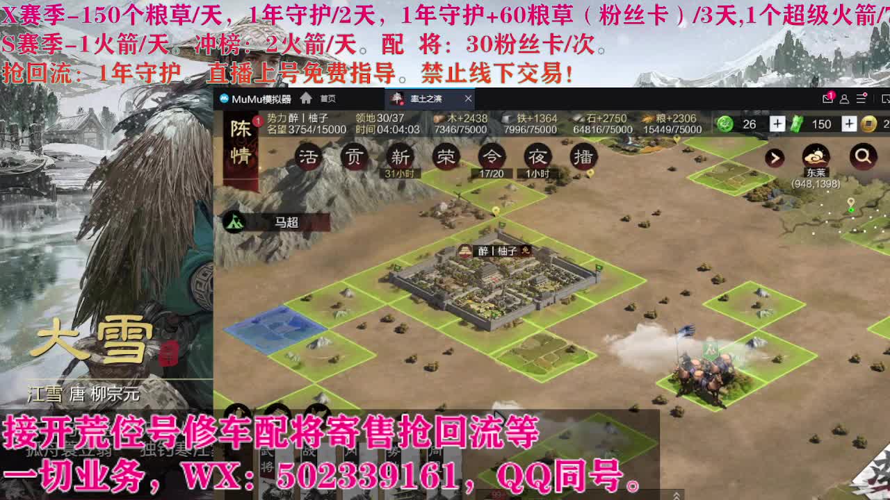 试师开荒中 第15段