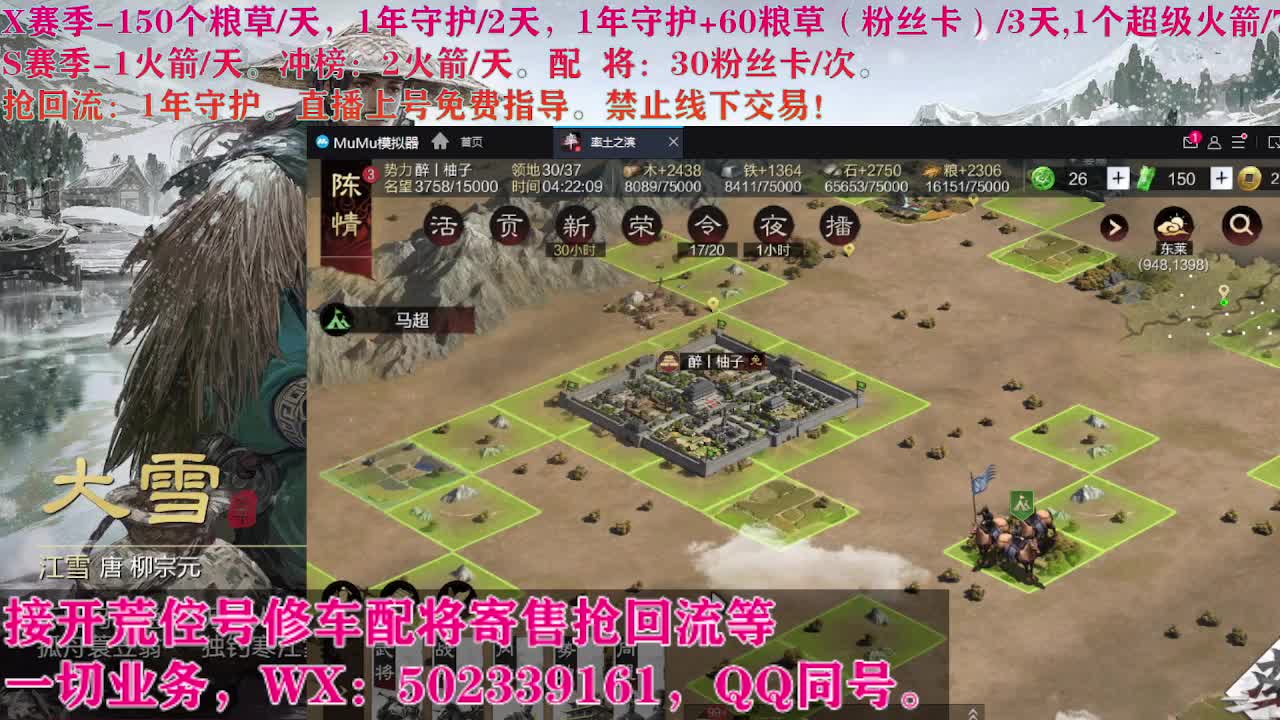 试师开荒中 第16段