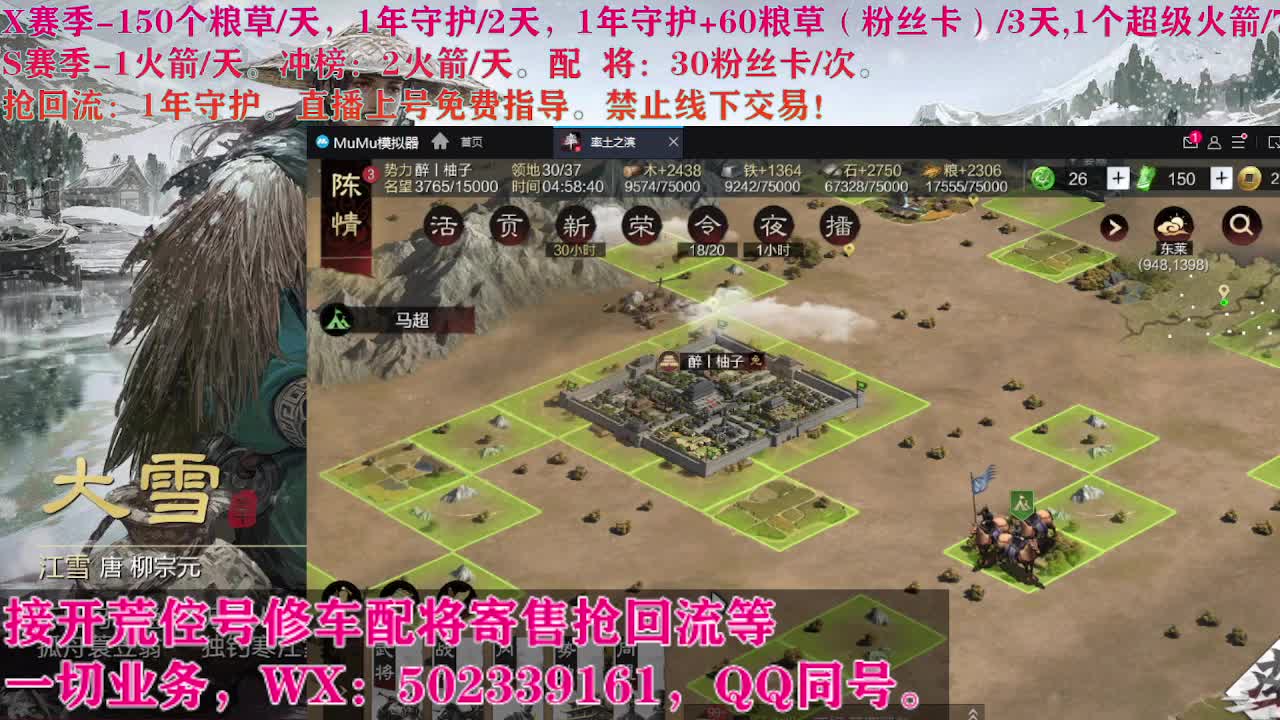 试师开荒中 第17段