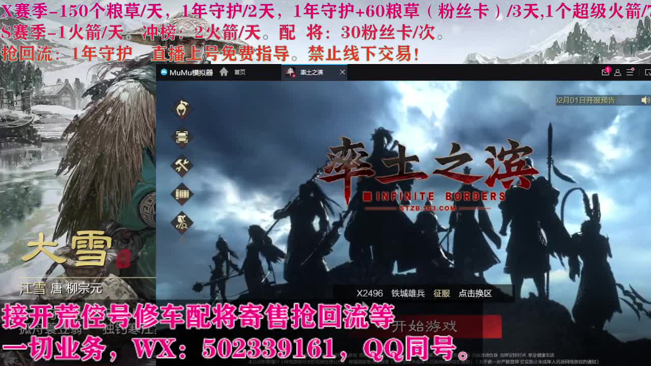 试师开荒中 第18段