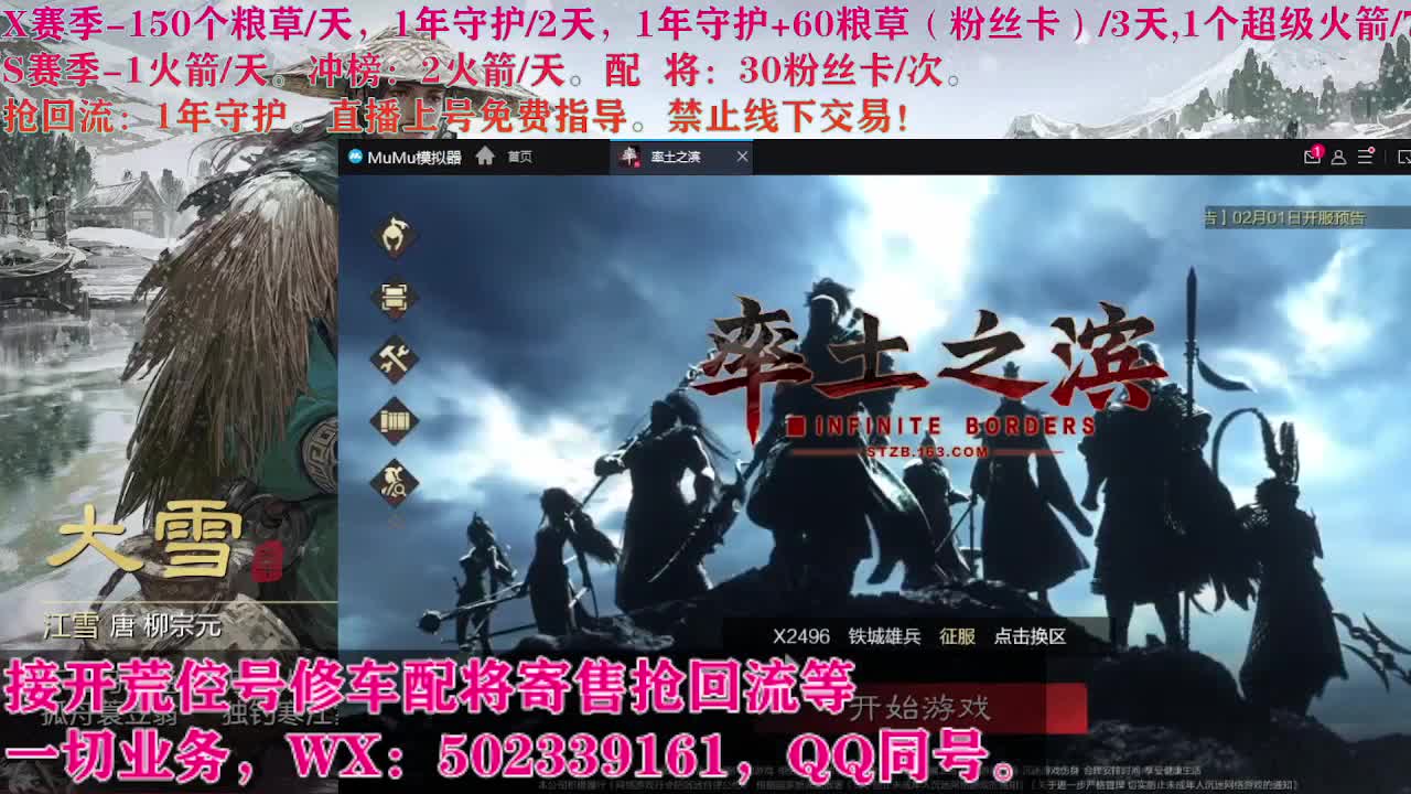 试师开荒中 第19段