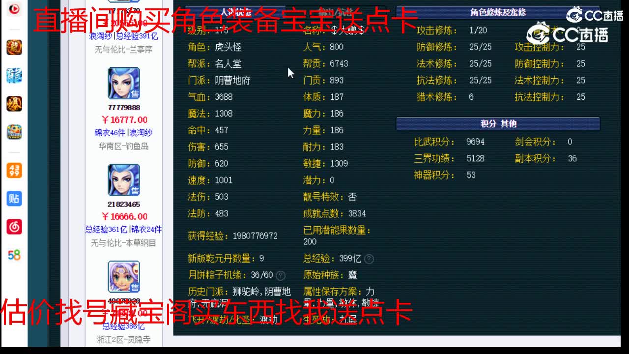 【主播点评】阴曹地府